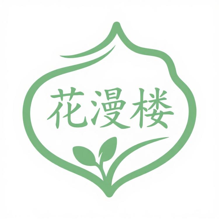 花漫楼绿植