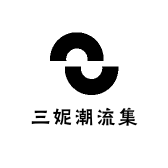 三妮潮流集