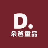 朵爸童品
