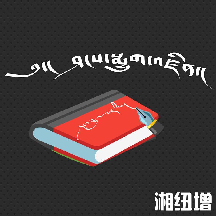 湘纽增书法作品店