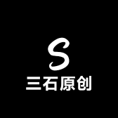 三石原创女装生活馆