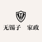 无锡子玥家政服务部