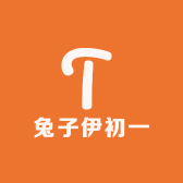 兔子伊初一