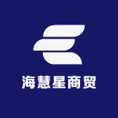 海慧星商贸