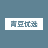 青豆优选
