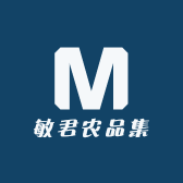 敏君农品集