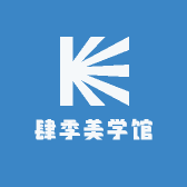 肆季美学馆