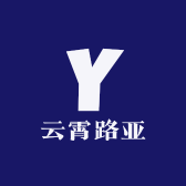 云霄路亚