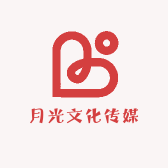 月光文化传媒