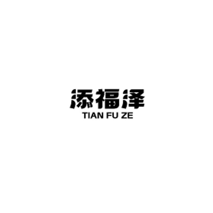 添福泽新华专卖店