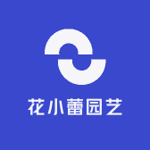 花小蕾园艺