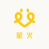 星火盛世综合商行
