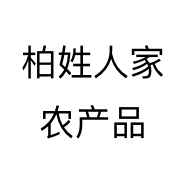 柏姓人家农产品个体店