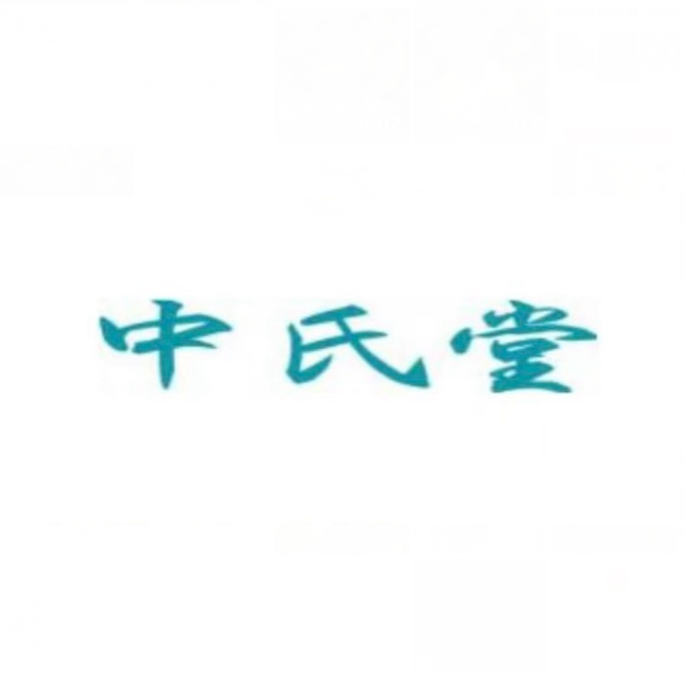 中氏堂滋补企业店