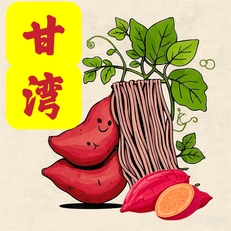 甘湾
