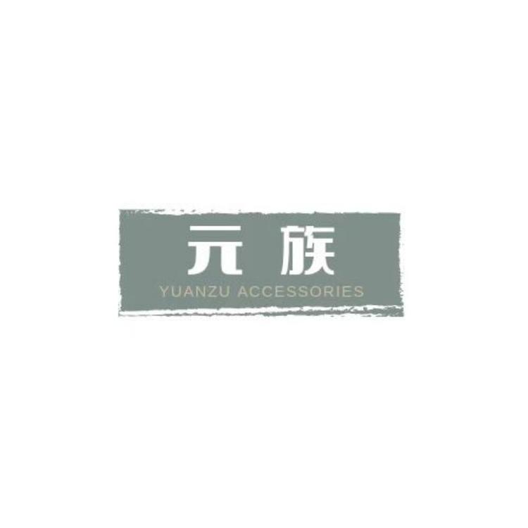 元族壹陆捌捌（阳江阳西）珠宝首饰商店（个人独资）饰品专卖店