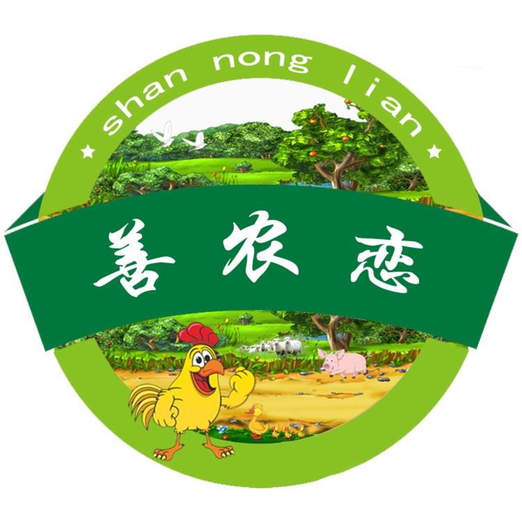 善农恋家禽冰鲜店