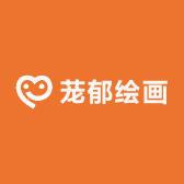 茏郁绘画