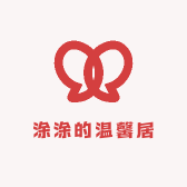 涂涂的温馨居