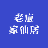 老应家仙居杨梅