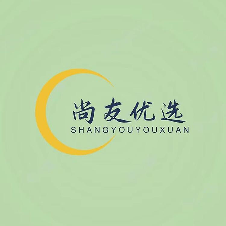 尚友优选
