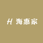 海惠家
