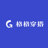 格格穿搭