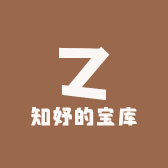知妤的宝库