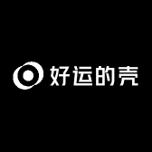好运的壳