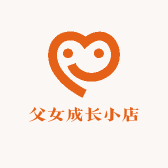 父女成长小店