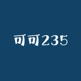 可可235