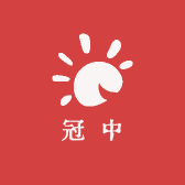 冠中白酒专营店