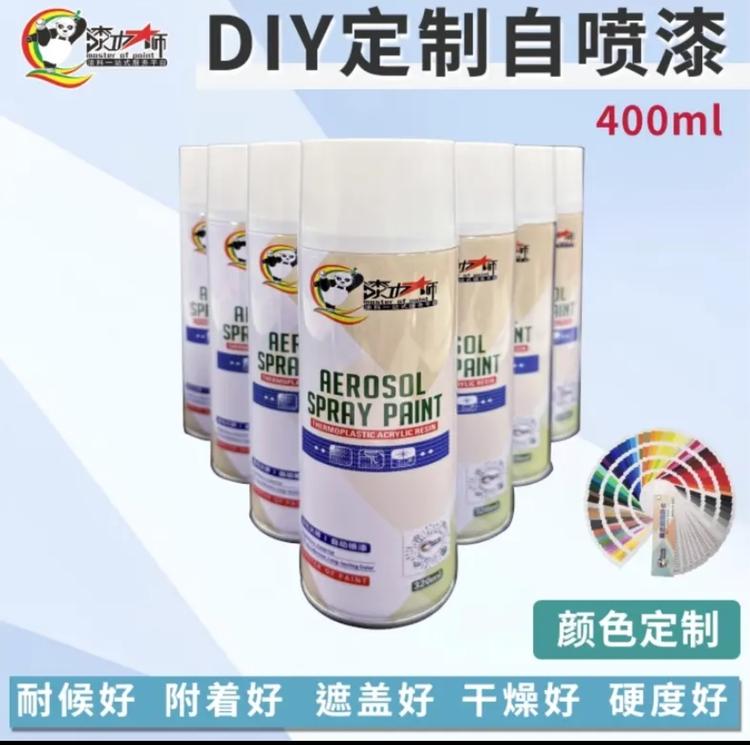 汽车订制自喷漆