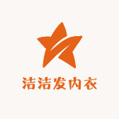洁洁发内衣