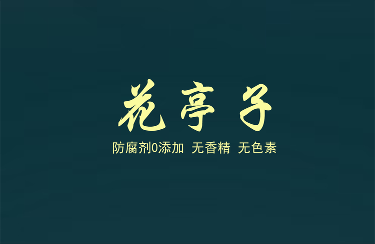 德州白芙美食品