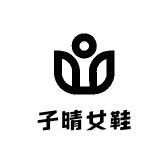 子晴时尚鞋业