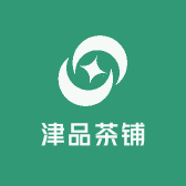 津品茶铺