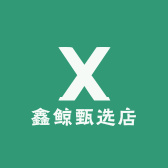 鑫鲸甄选店