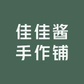 佳佳酱手作铺