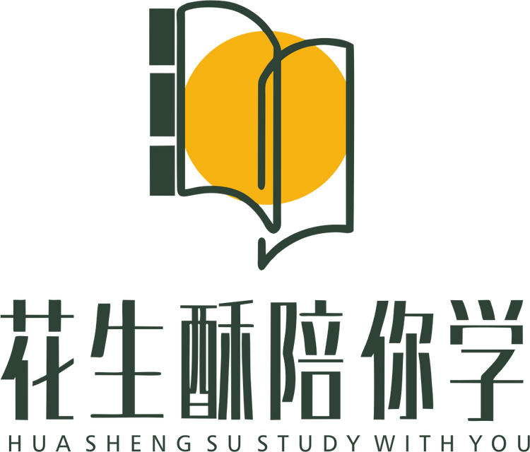 花生酥陪你学