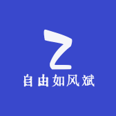 自由如风斌