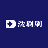 洗刷刷家电清洗