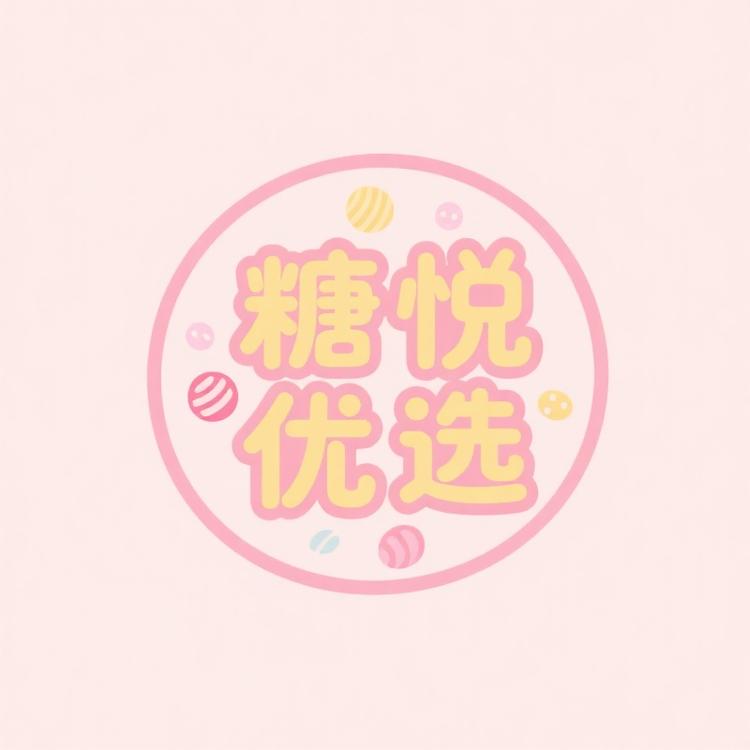 糖悦优选