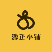 源正小铺