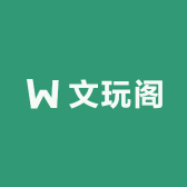 文玩阁小店