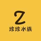 珍珍龙鱼水族