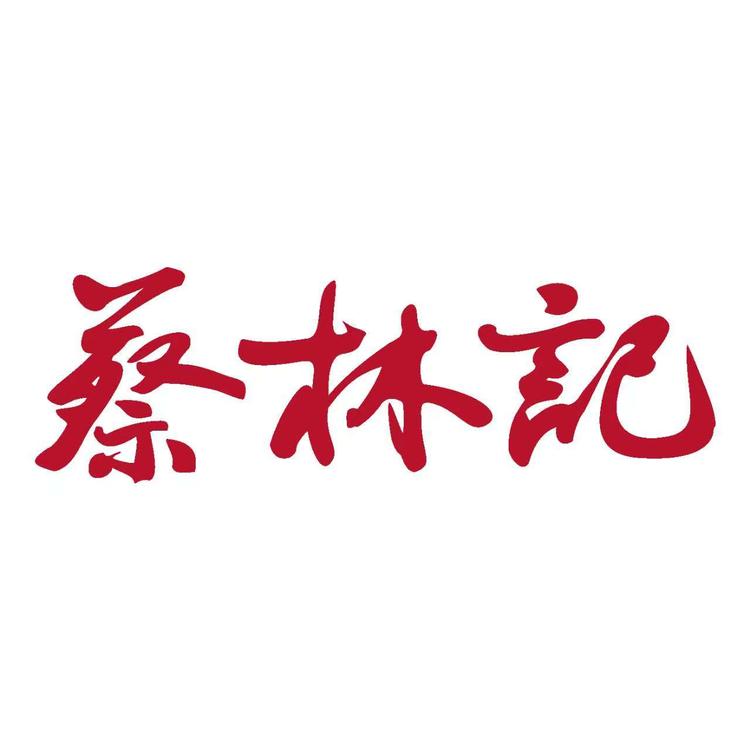 蔡林记冷冻食品旗舰店