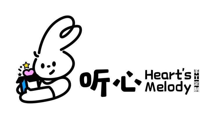 听心手工定制