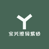 宜兴澄园紫砂