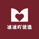 冰冰吖优选